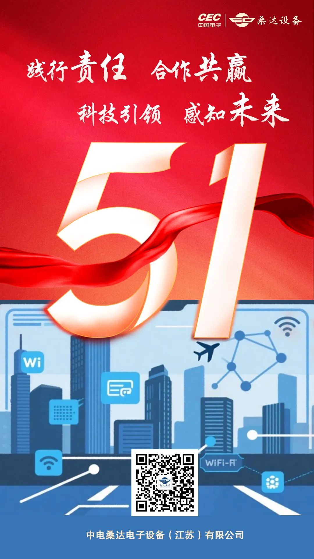 五一劳动节｜今年会设备持续努力为构建更加安全、智能的社会环境贡献力量